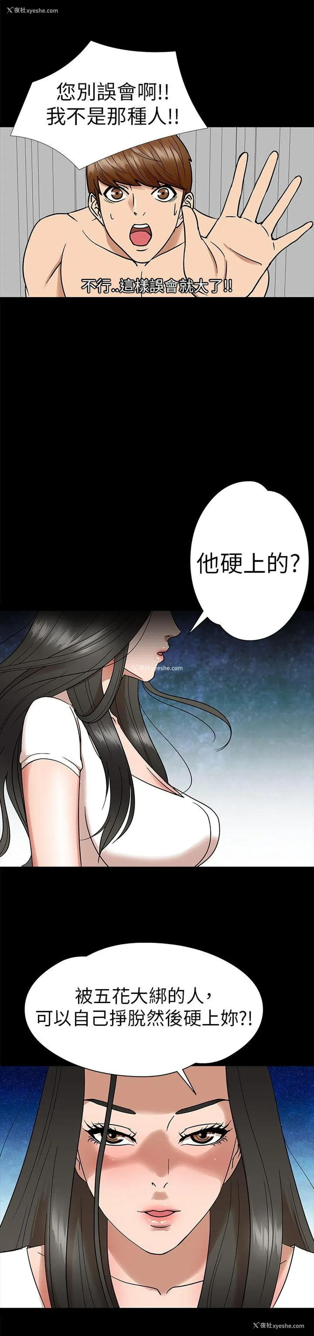 3P - 神秘贝壳岛