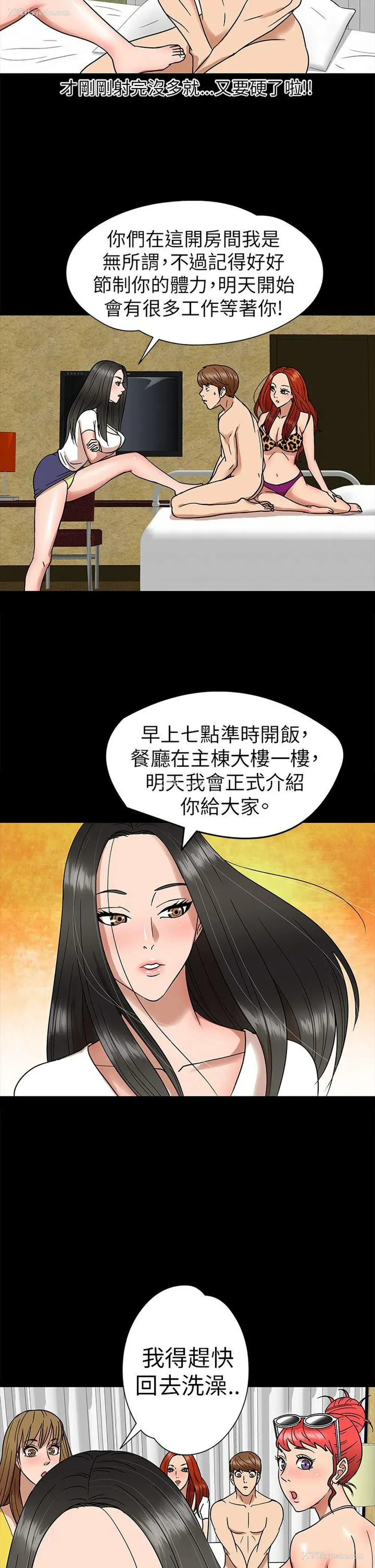 8P - 神秘贝壳岛