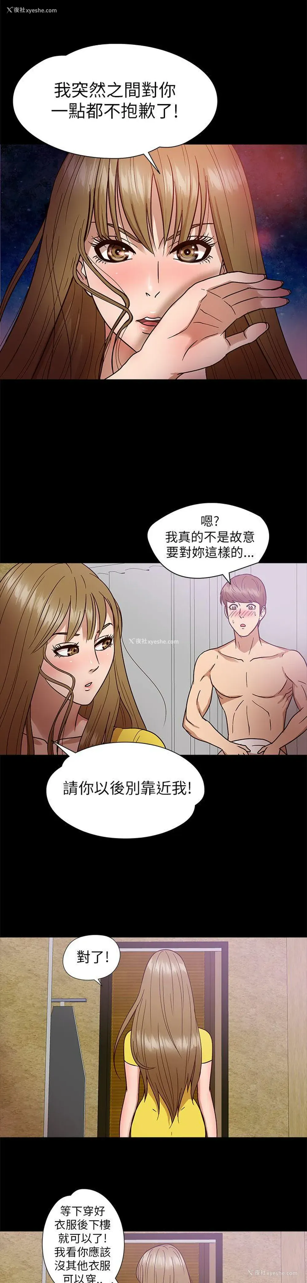 14P - 神秘贝壳岛