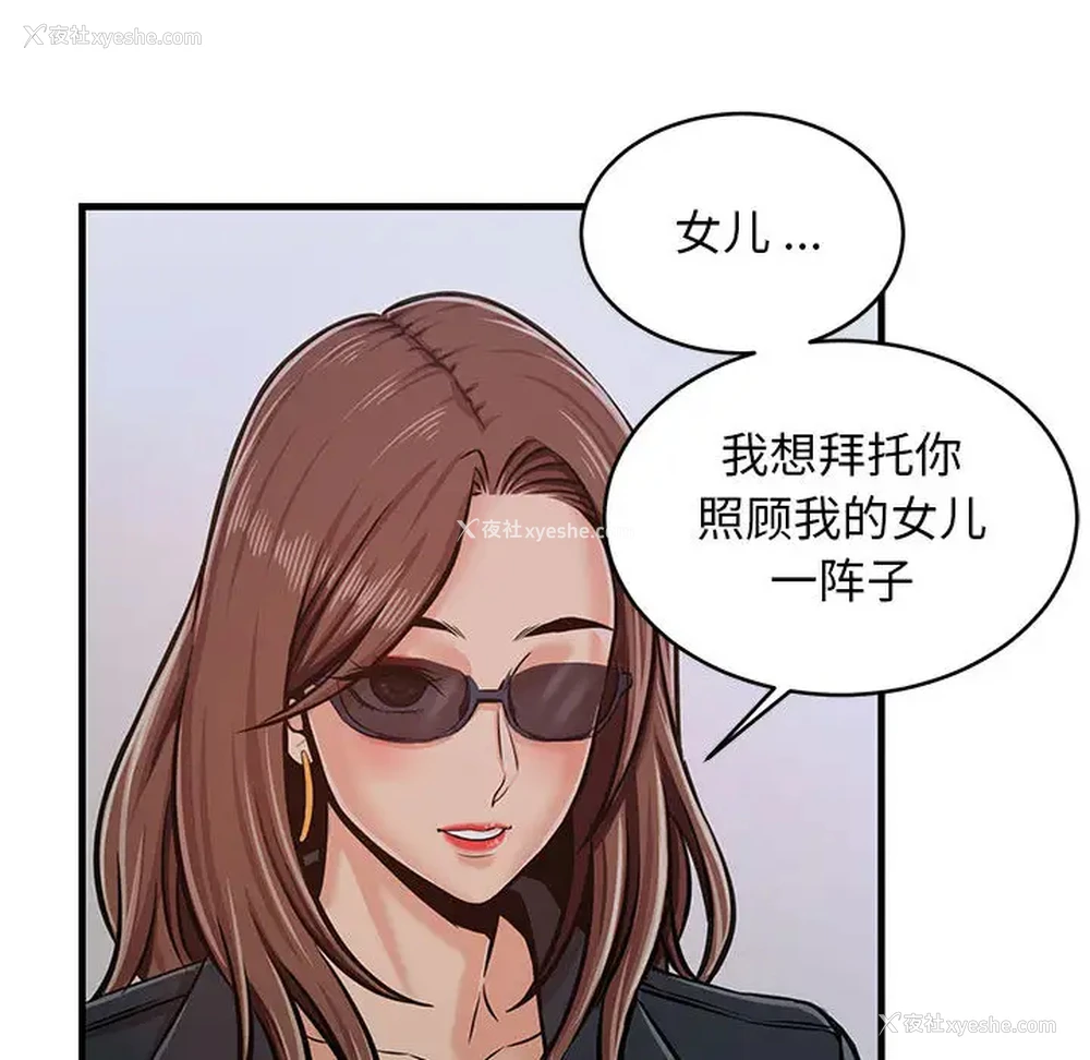 110P - 蚂蚁地狱