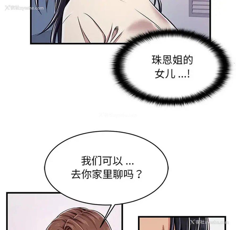 115P - 蚂蚁地狱