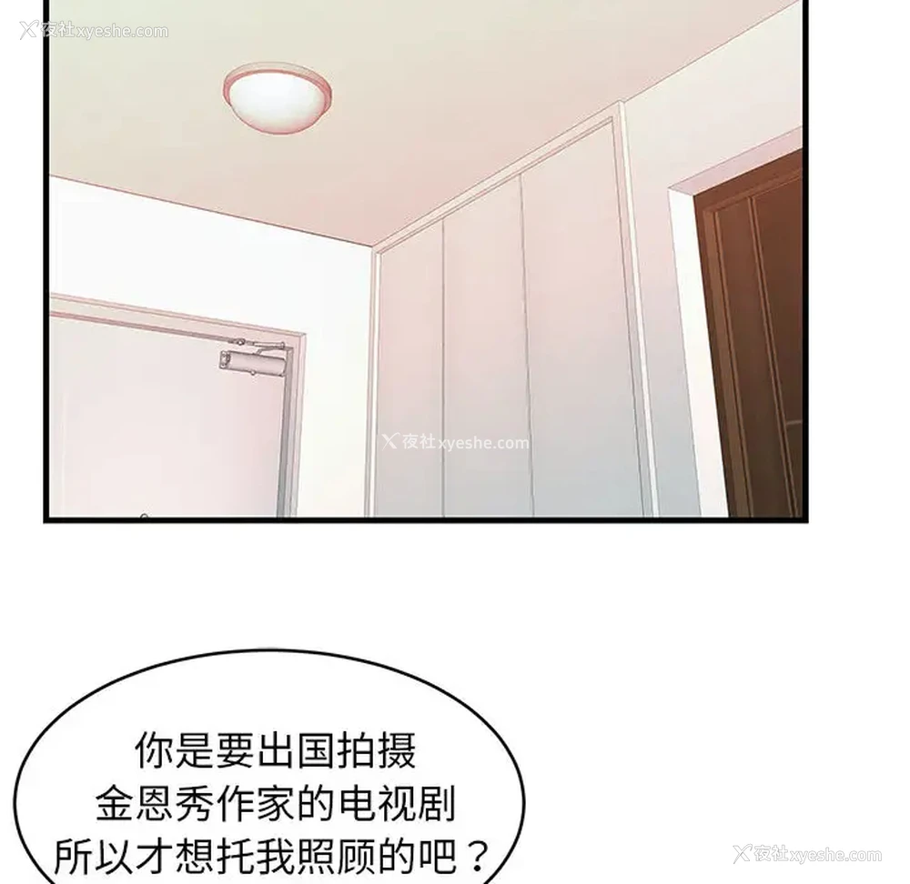 121P - 蚂蚁地狱