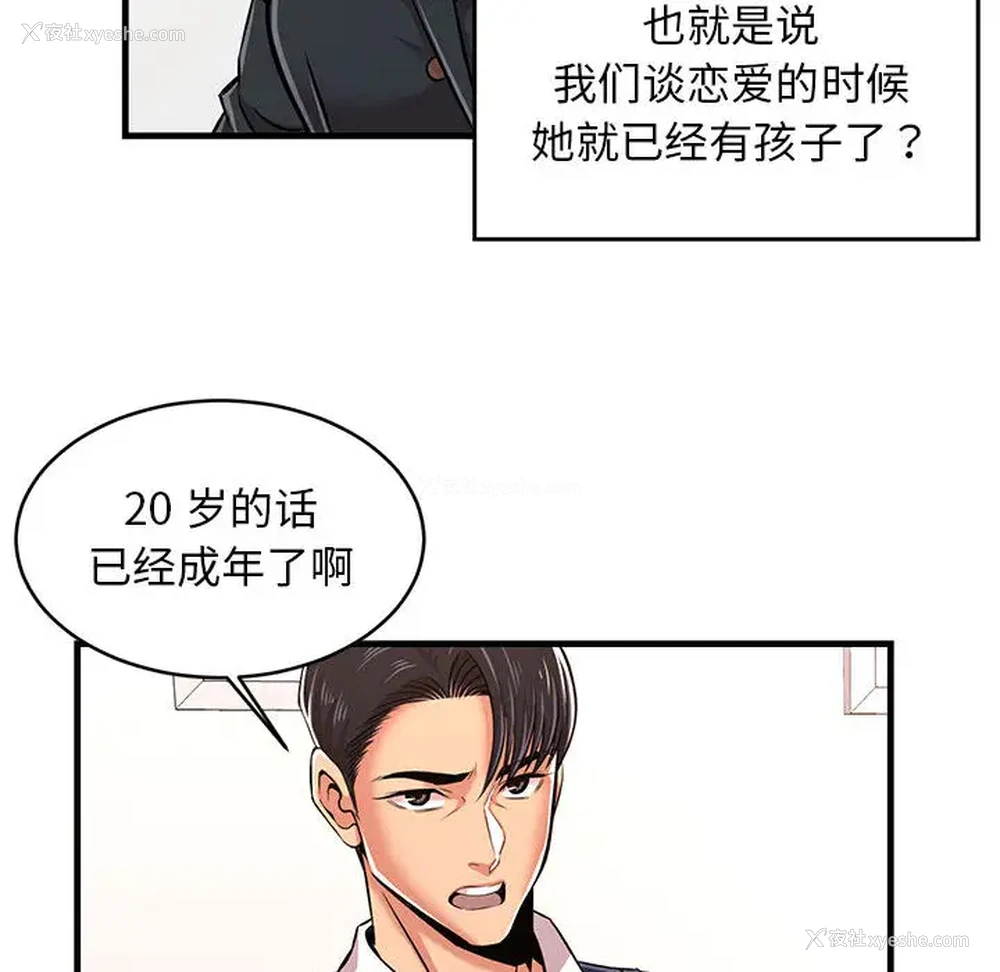 129P - 蚂蚁地狱