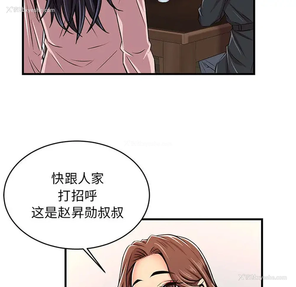 134P - 蚂蚁地狱