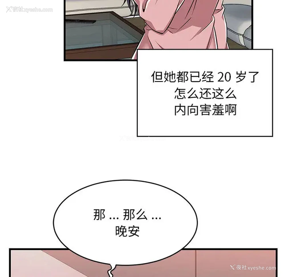 142P - 蚂蚁地狱