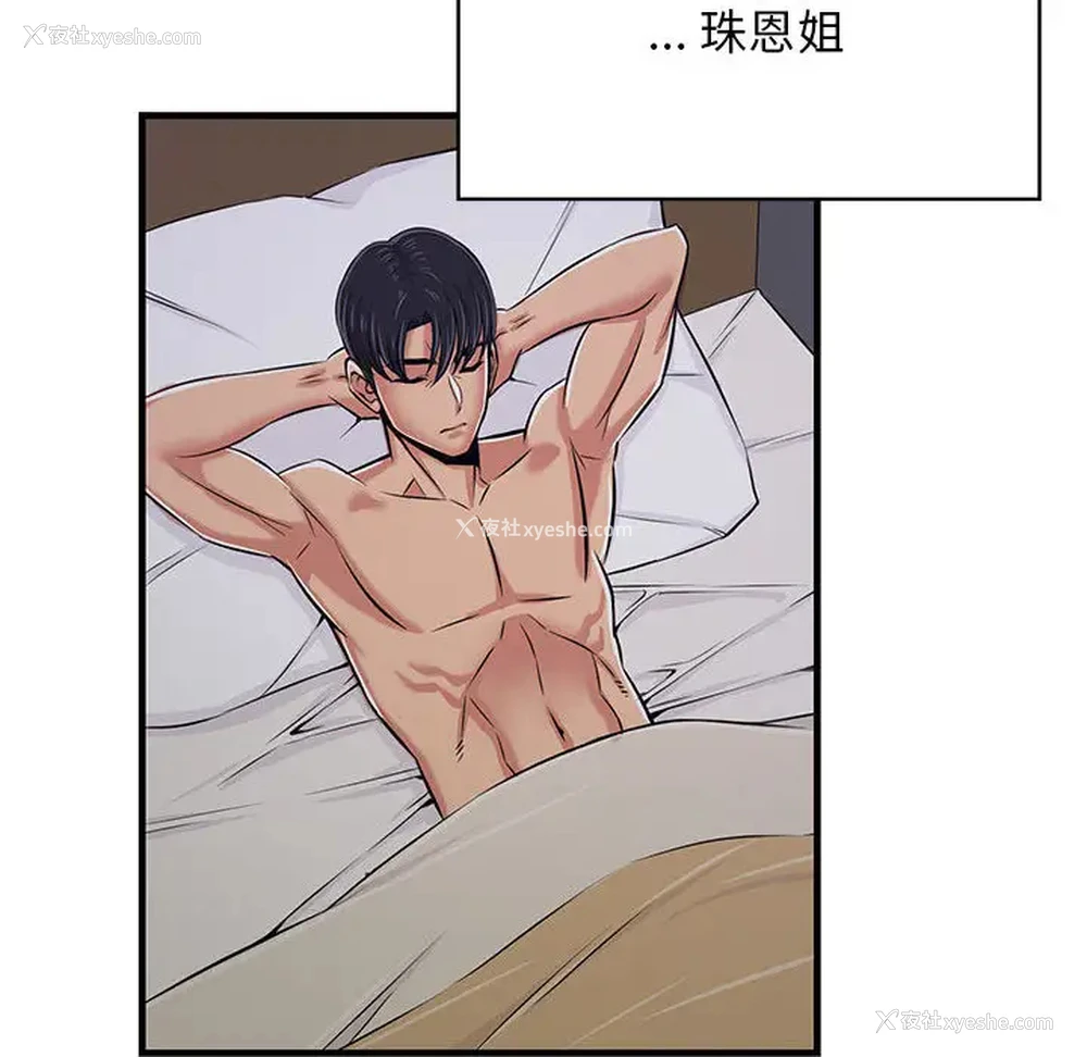 149P - 蚂蚁地狱