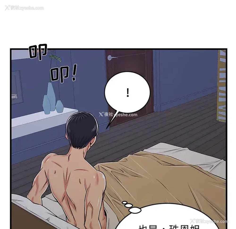 152P - 蚂蚁地狱