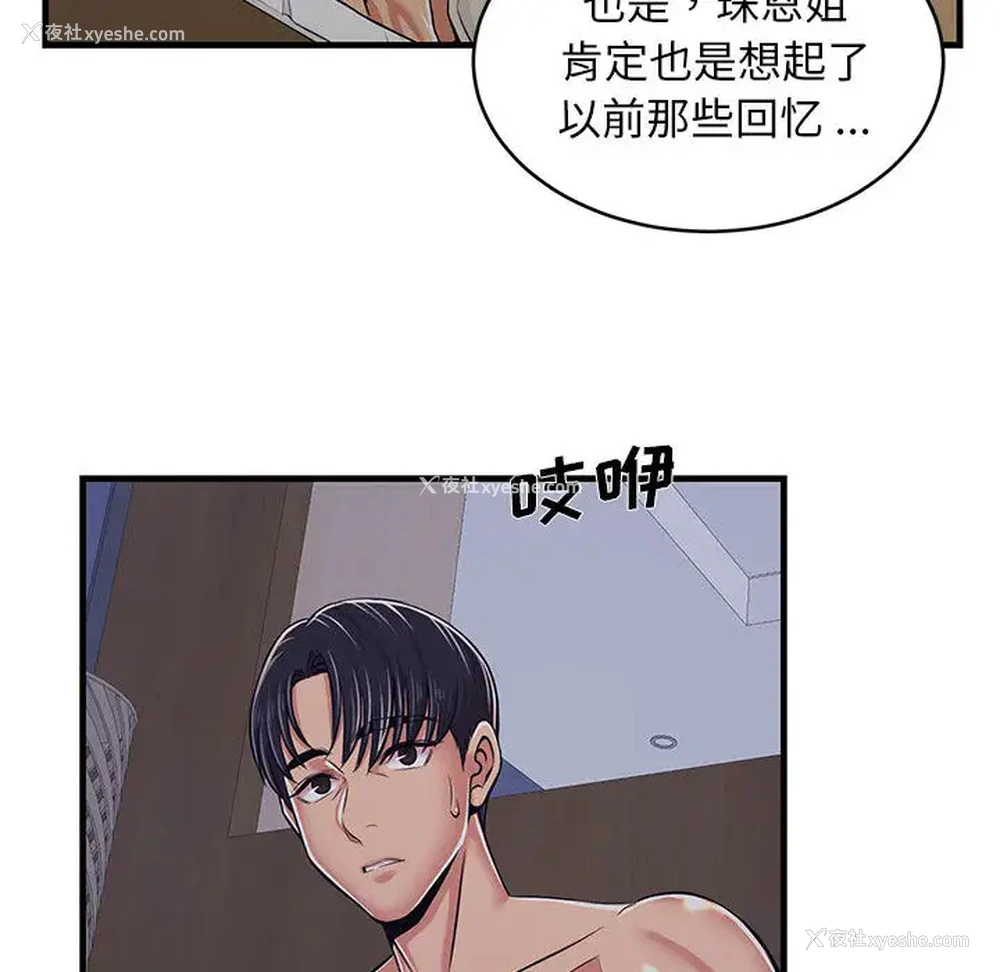 153P - 蚂蚁地狱