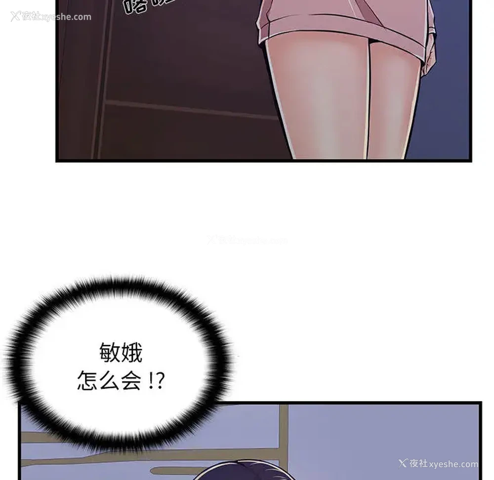 159P - 蚂蚁地狱