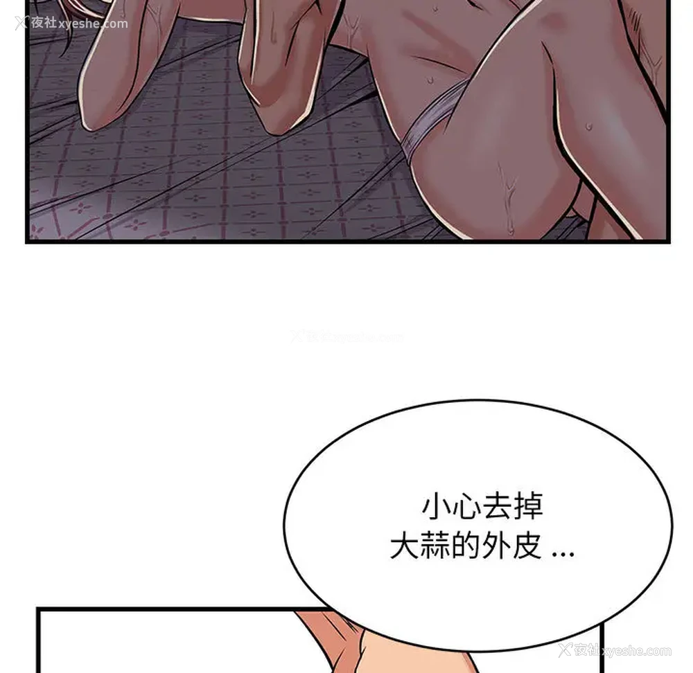 21P - 蚂蚁地狱