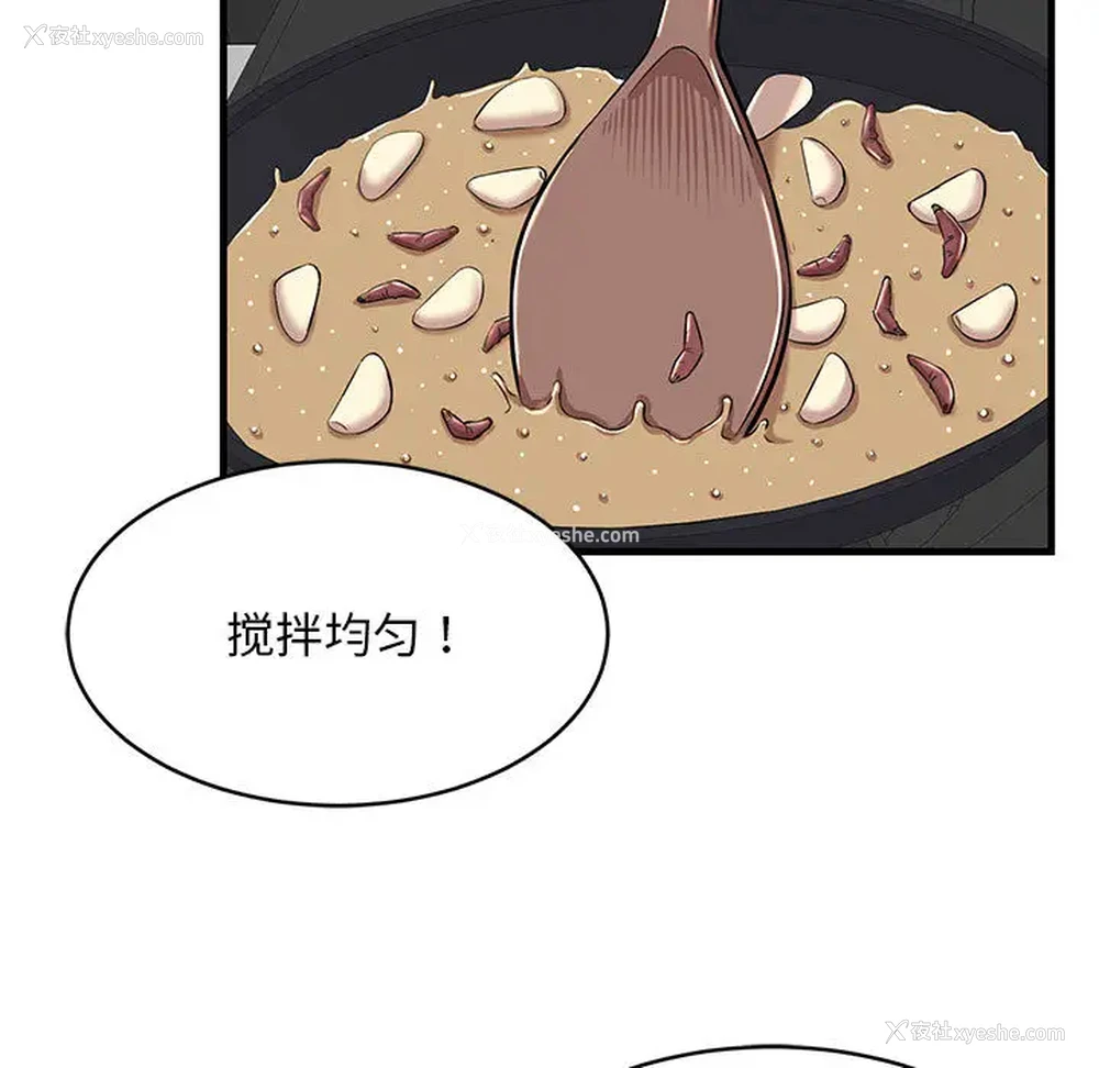 29P - 蚂蚁地狱