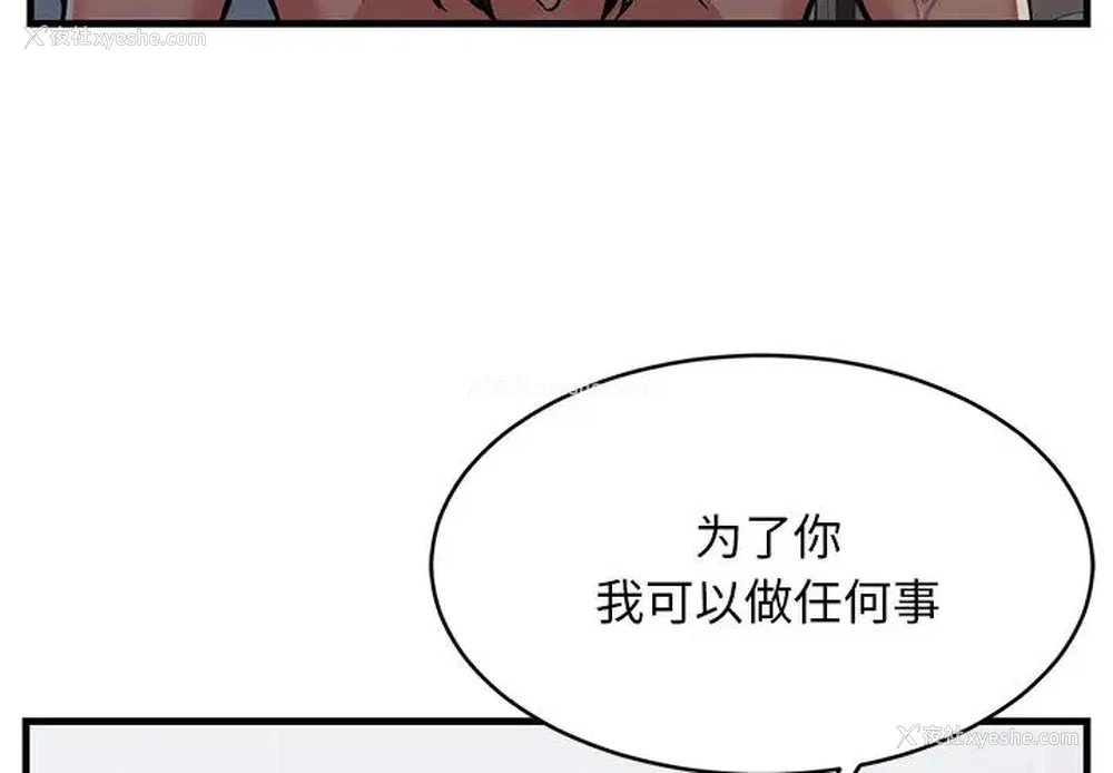 4P - 蚂蚁地狱