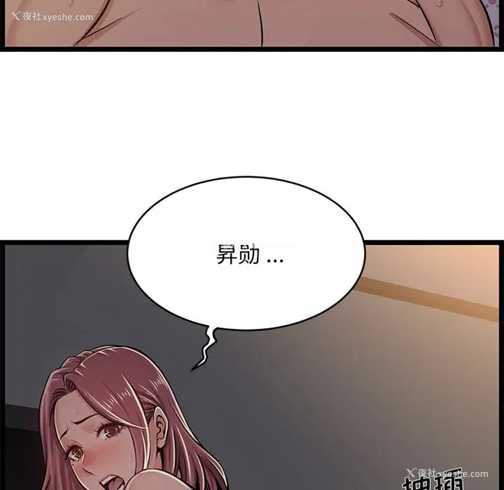 52P - 蚂蚁地狱