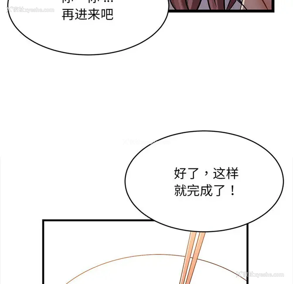 55P - 蚂蚁地狱