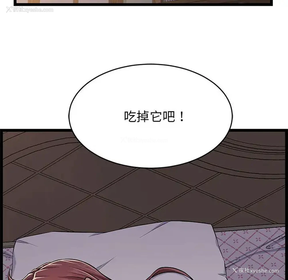 58P - 蚂蚁地狱