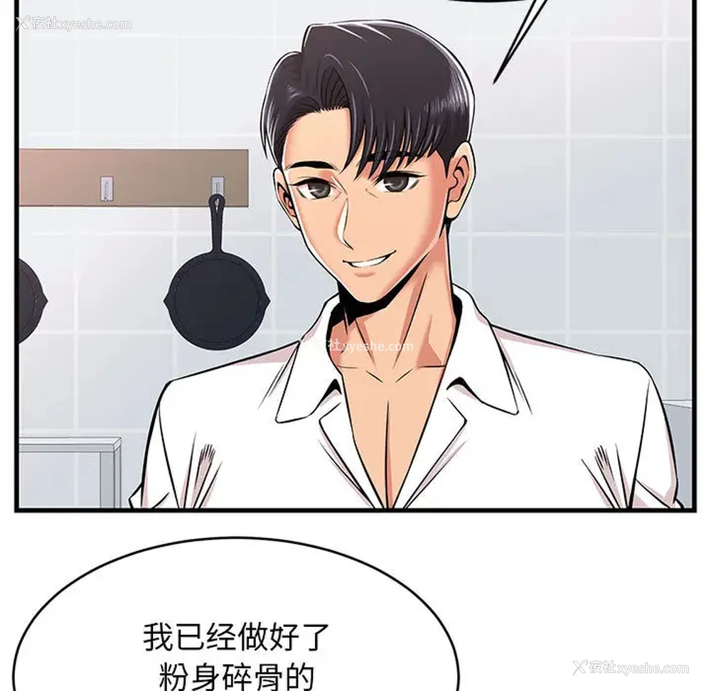 5P - 蚂蚁地狱