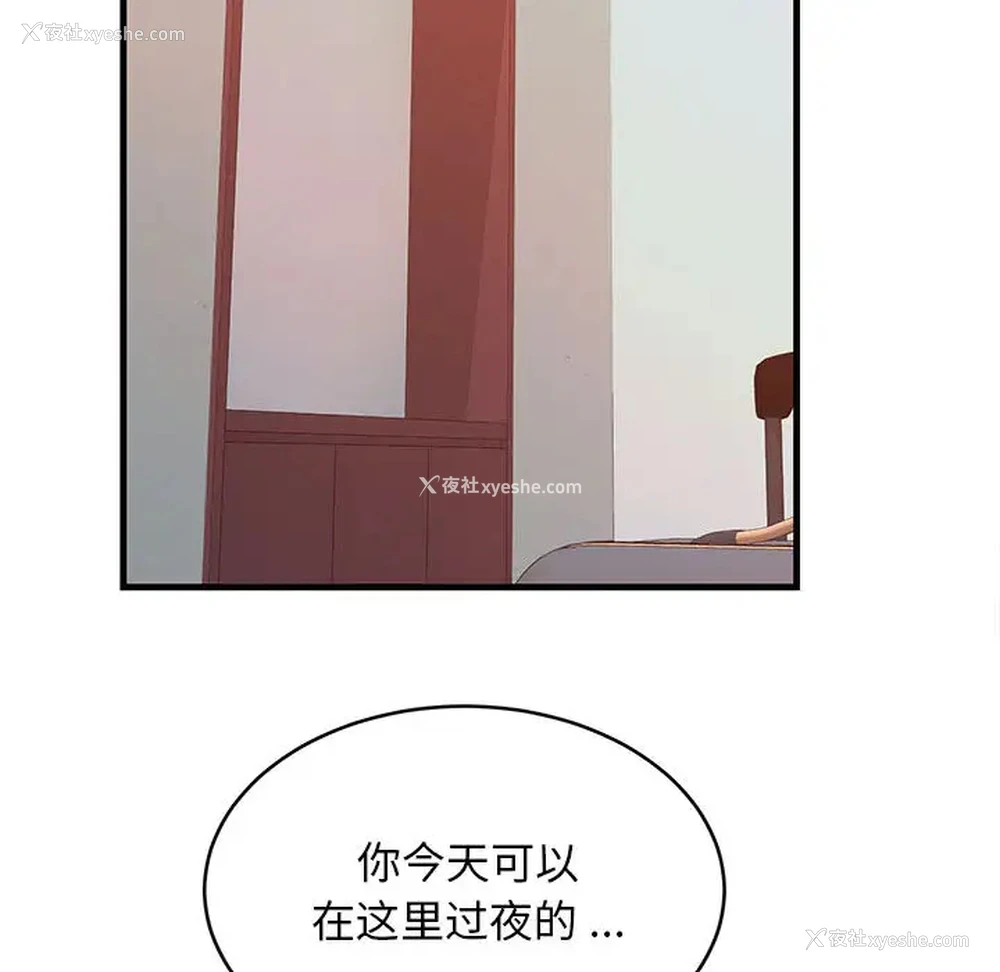 75P - 蚂蚁地狱