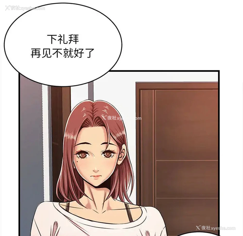 79P - 蚂蚁地狱