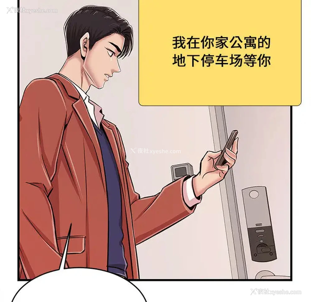 88P - 蚂蚁地狱