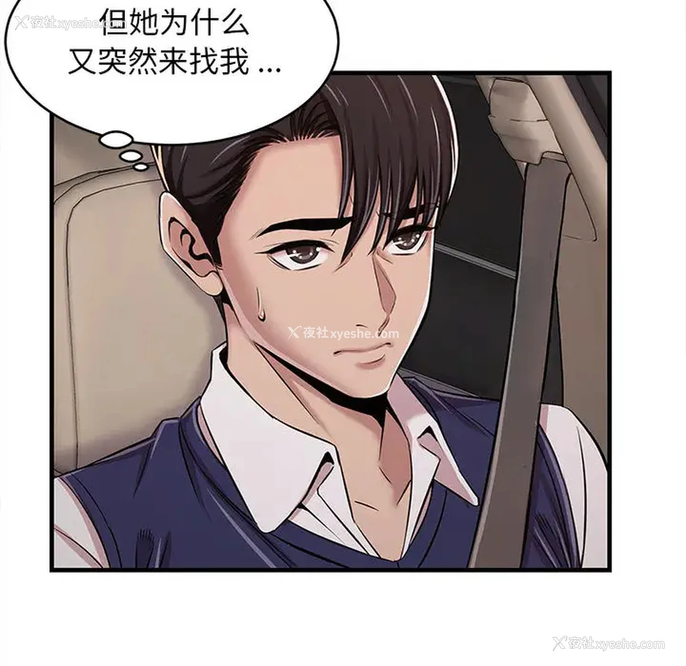 97P - 蚂蚁地狱