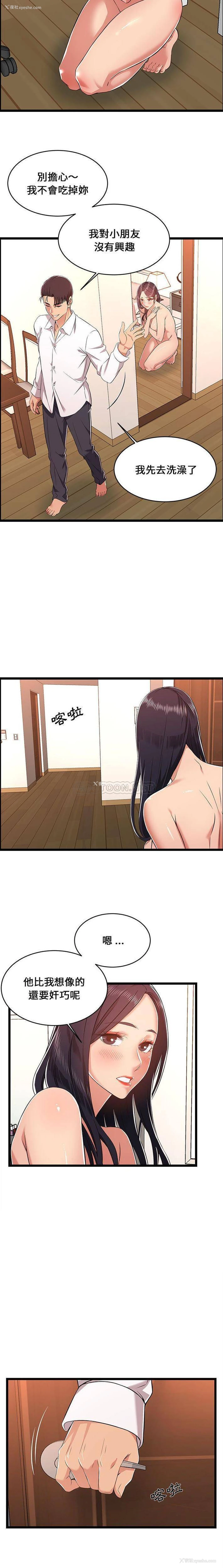 11P - 蚂蚁地狱