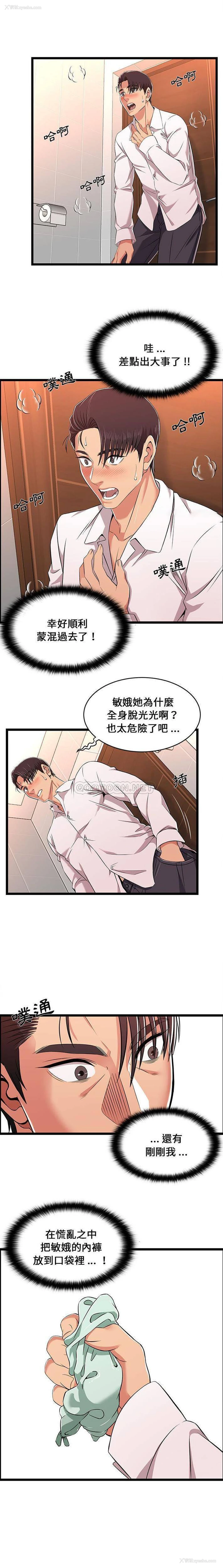 12P - 蚂蚁地狱