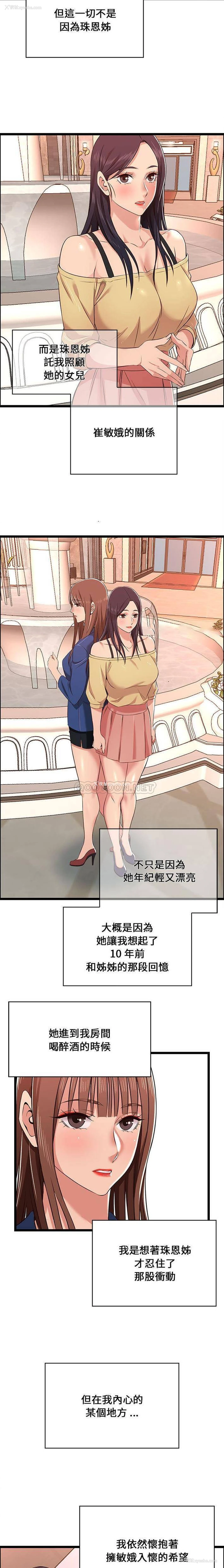 12P - 蚂蚁地狱