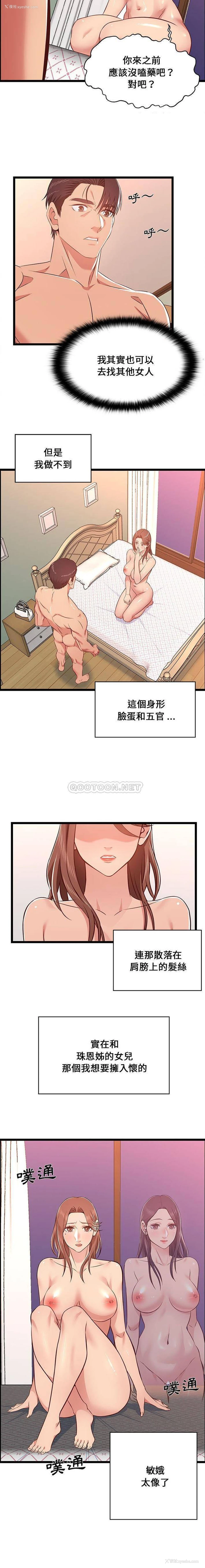 12P - 蚂蚁地狱