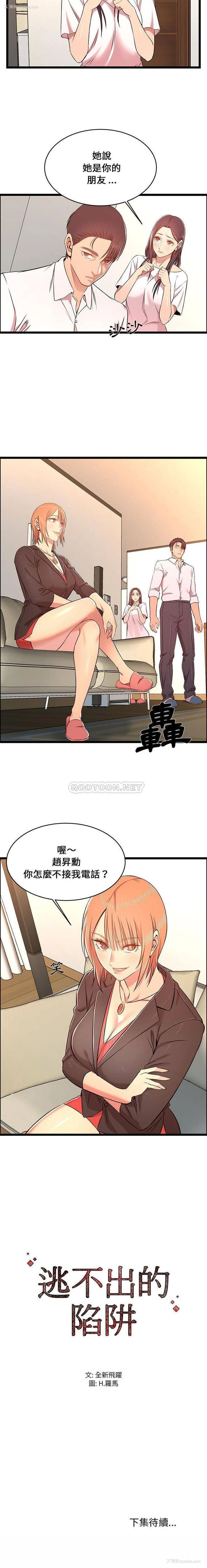 16P - 蚂蚁地狱