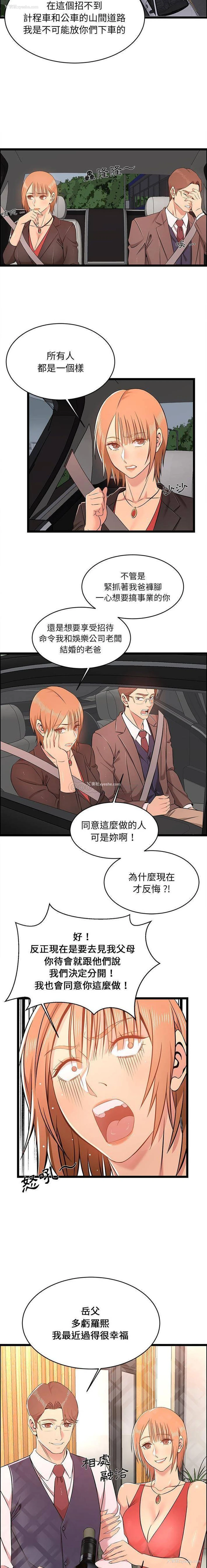 8P - 蚂蚁地狱