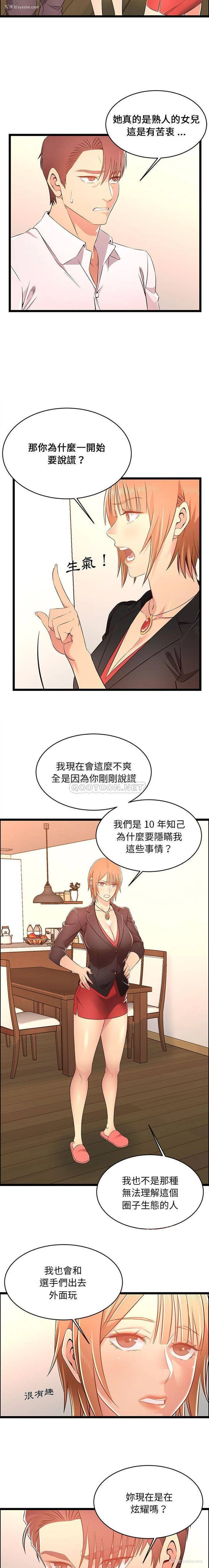 6P - 蚂蚁地狱