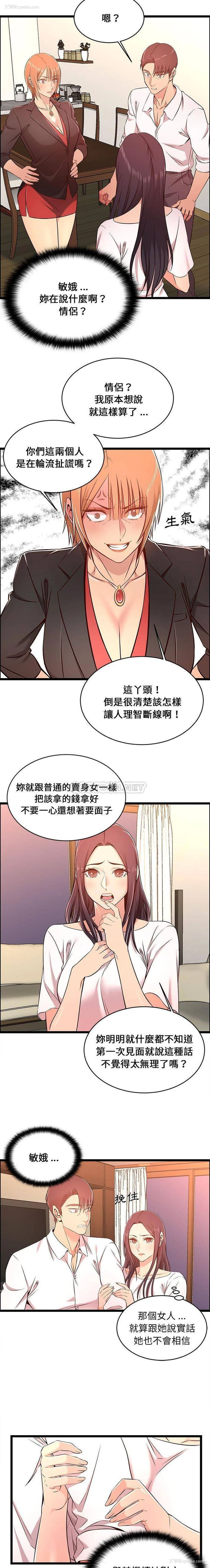 8P - 蚂蚁地狱