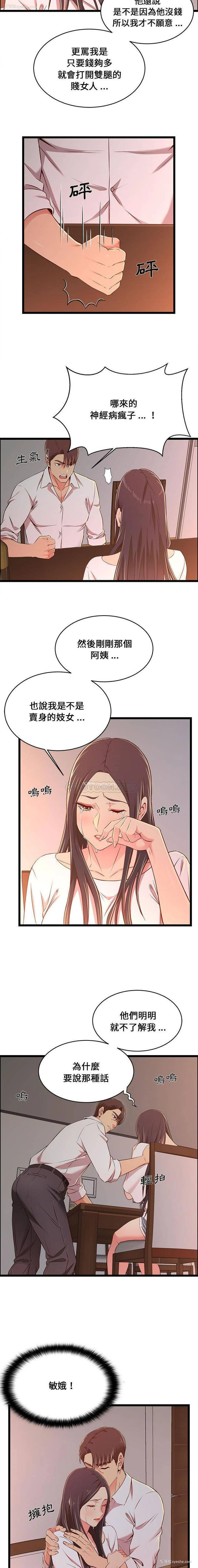 12P - 蚂蚁地狱