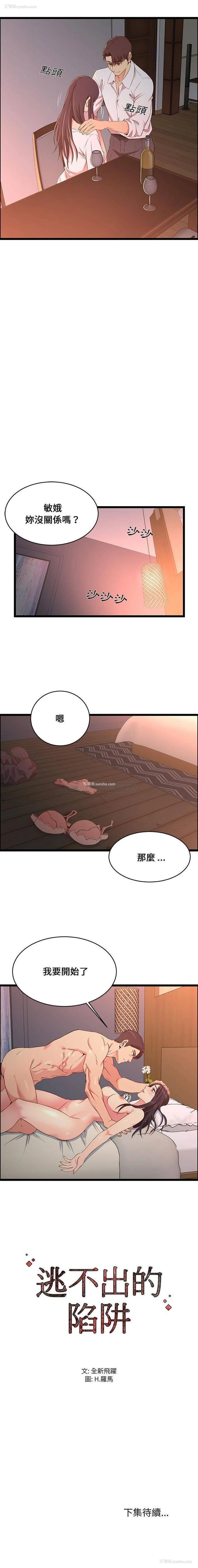 16P - 蚂蚁地狱