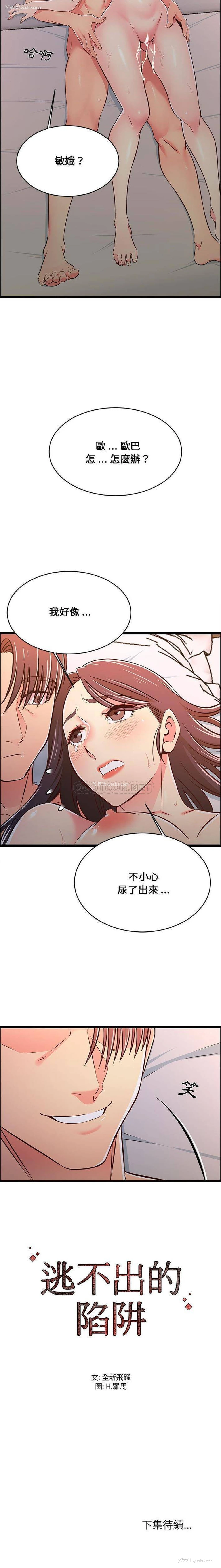 16P - 蚂蚁地狱