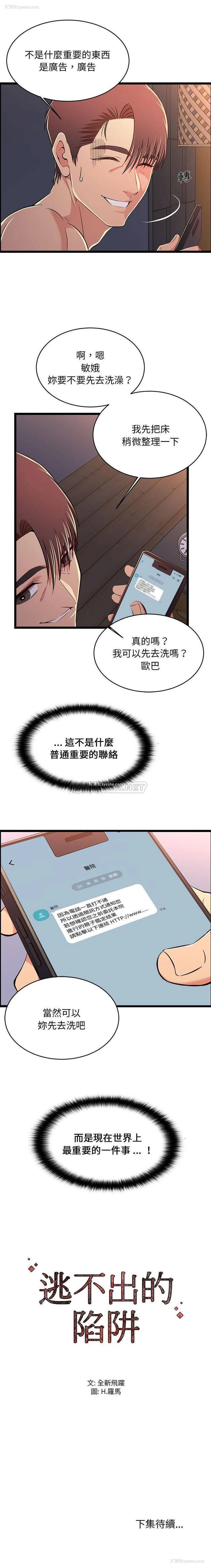 16P - 蚂蚁地狱