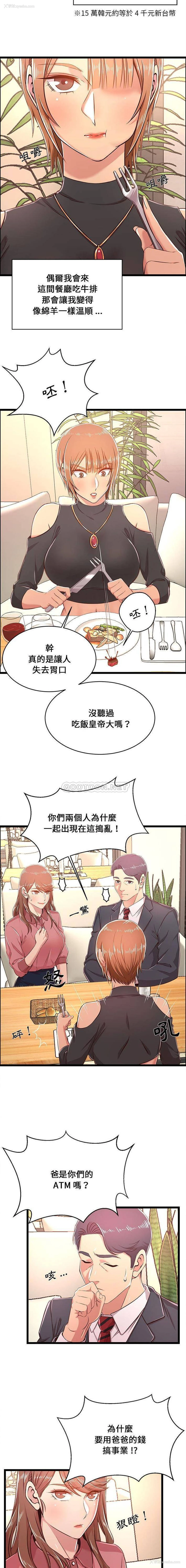 8P - 蚂蚁地狱