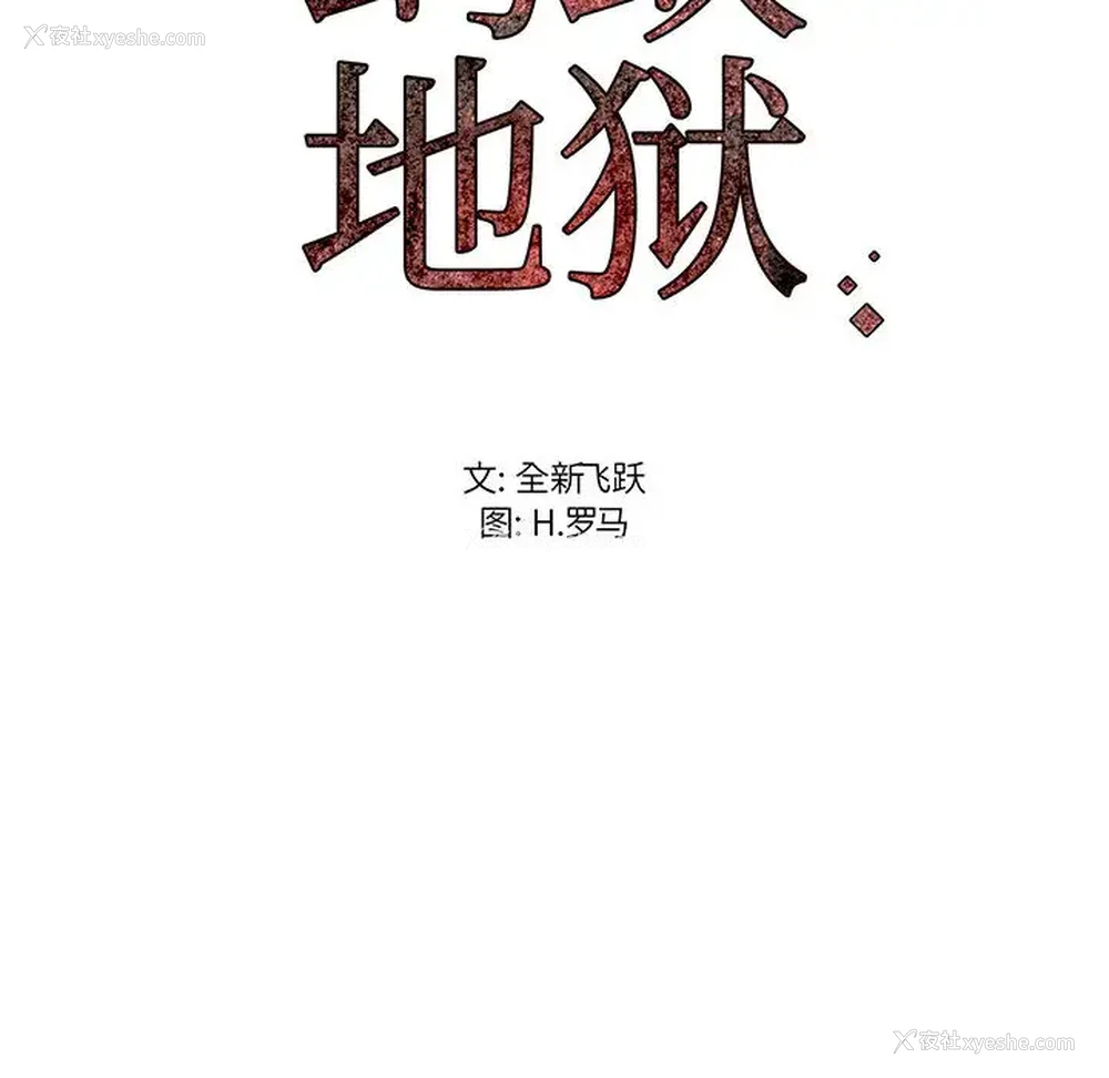 114P - 蚂蚁地狱