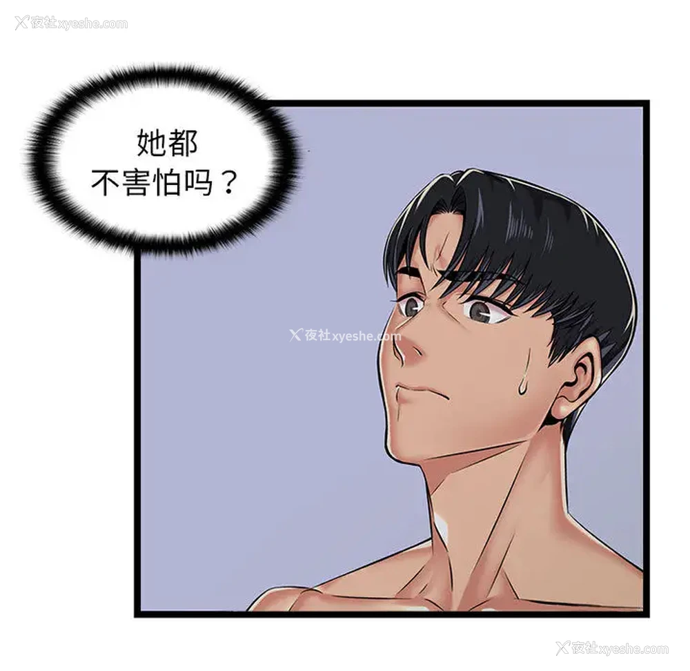 15P - 蚂蚁地狱