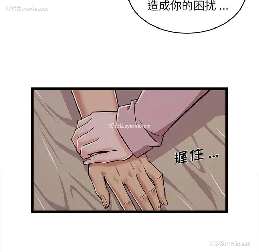 19P - 蚂蚁地狱