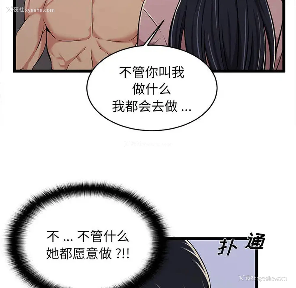 22P - 蚂蚁地狱