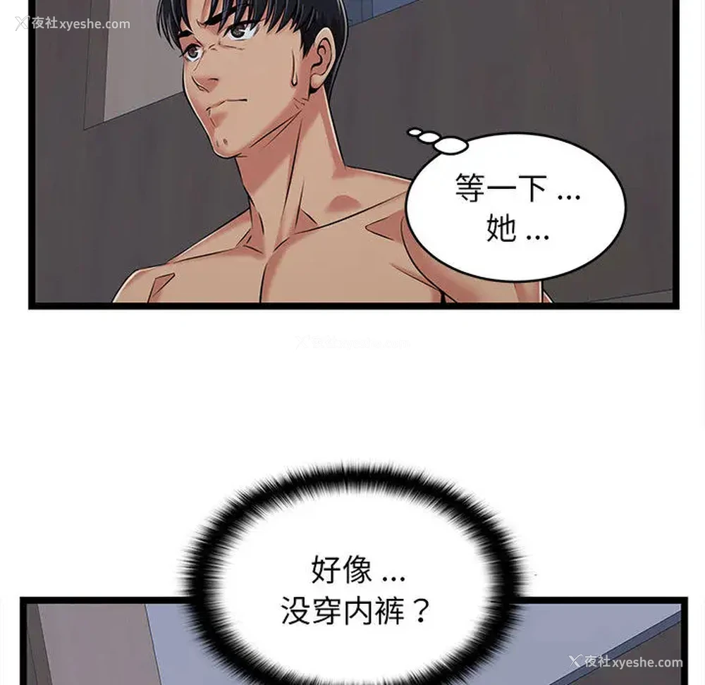 26P - 蚂蚁地狱