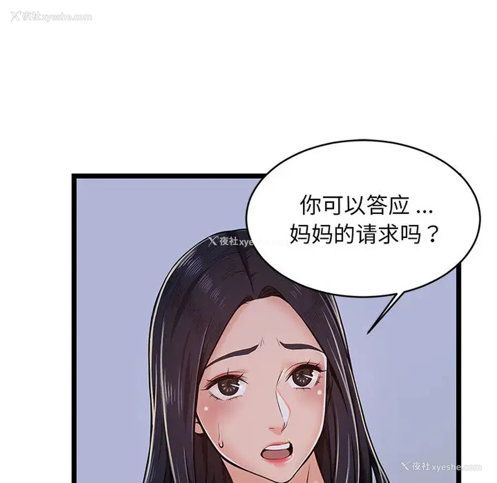 30P - 蚂蚁地狱