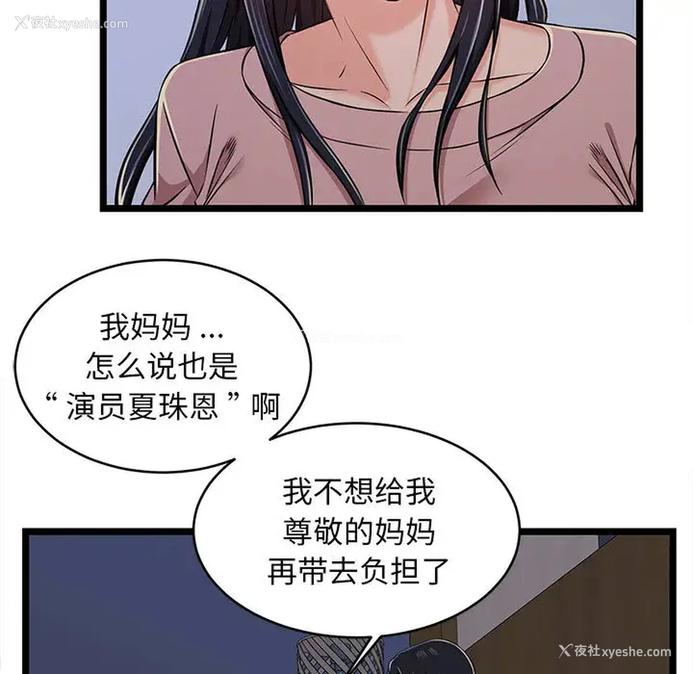 31P - 蚂蚁地狱