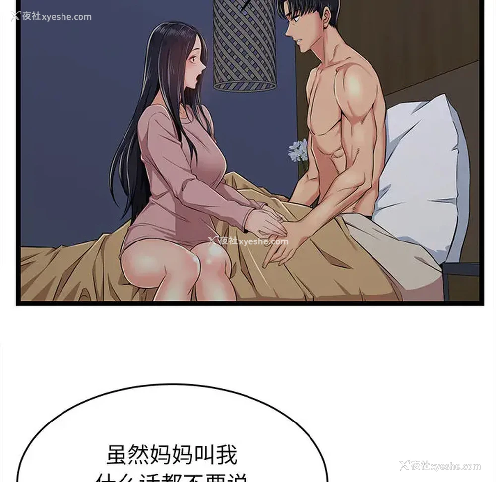 32P - 蚂蚁地狱
