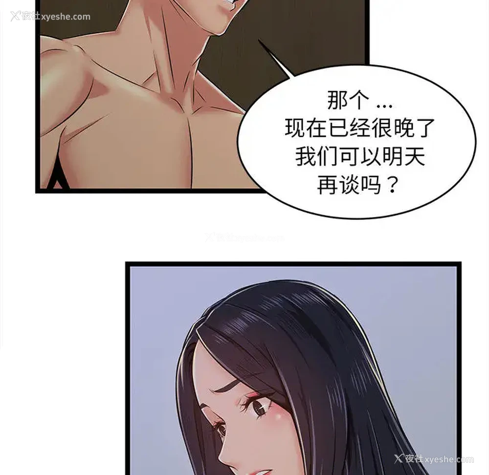 36P - 蚂蚁地狱