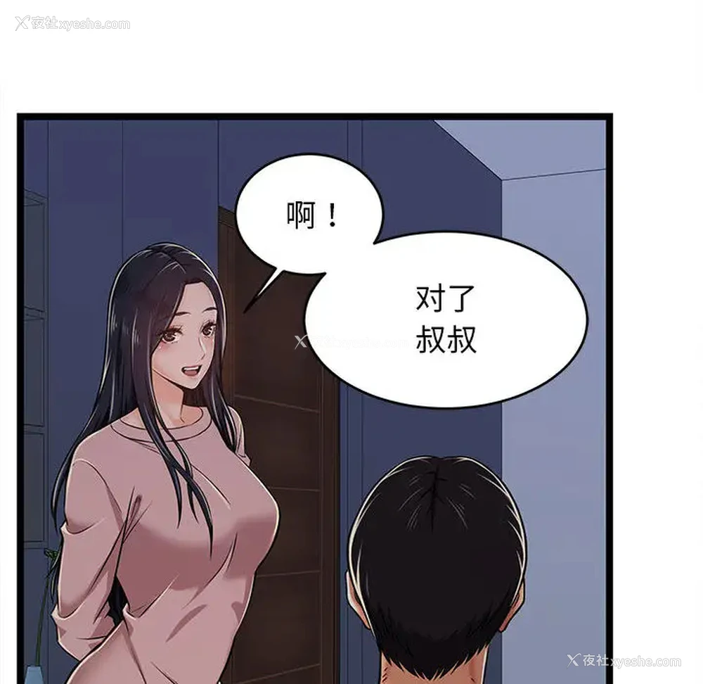 42P - 蚂蚁地狱