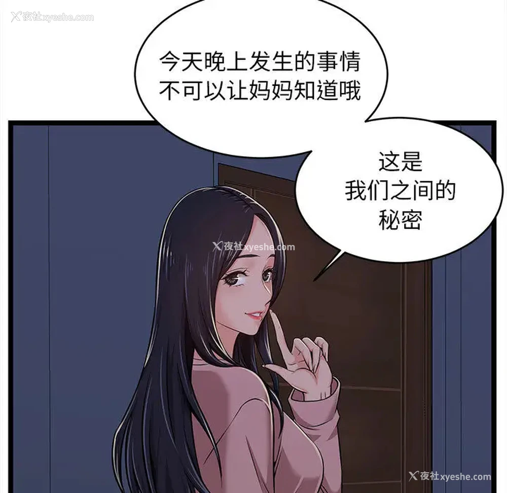 45P - 蚂蚁地狱