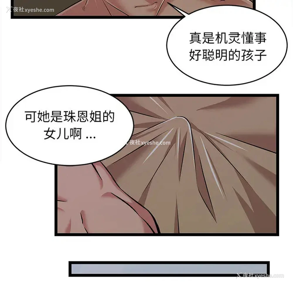 50P - 蚂蚁地狱