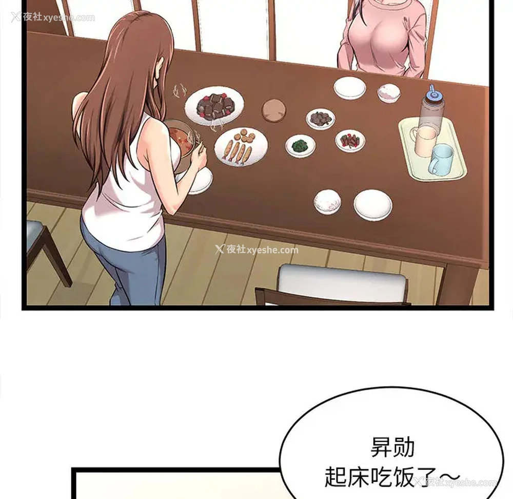 52P - 蚂蚁地狱